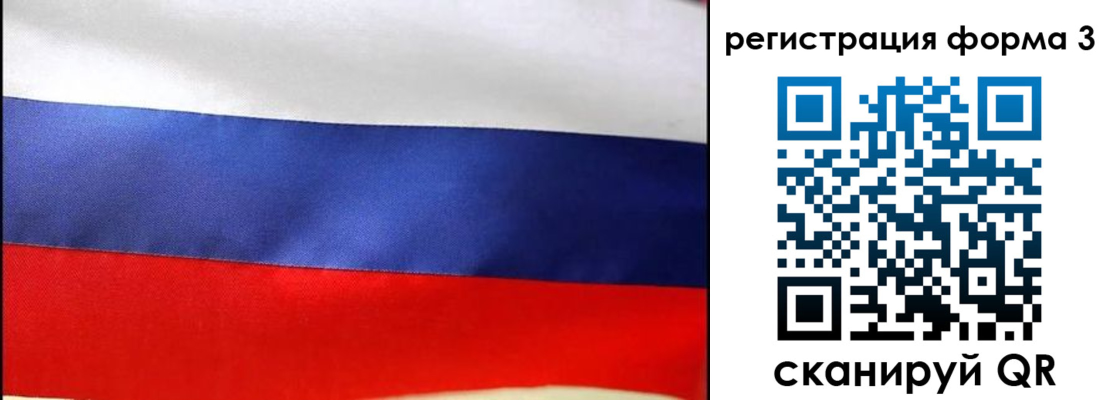 временная регистрация недорого в Абинске