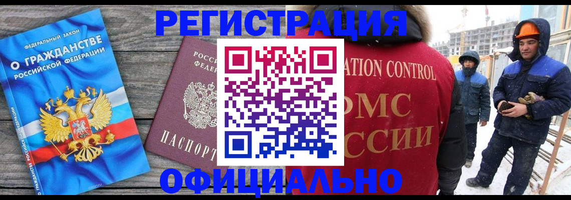 временная регистрация собственник в Абинске