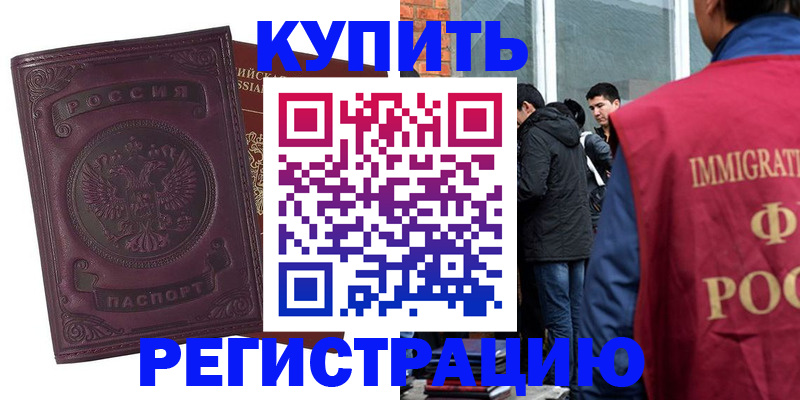регистрация для школы в Абинске